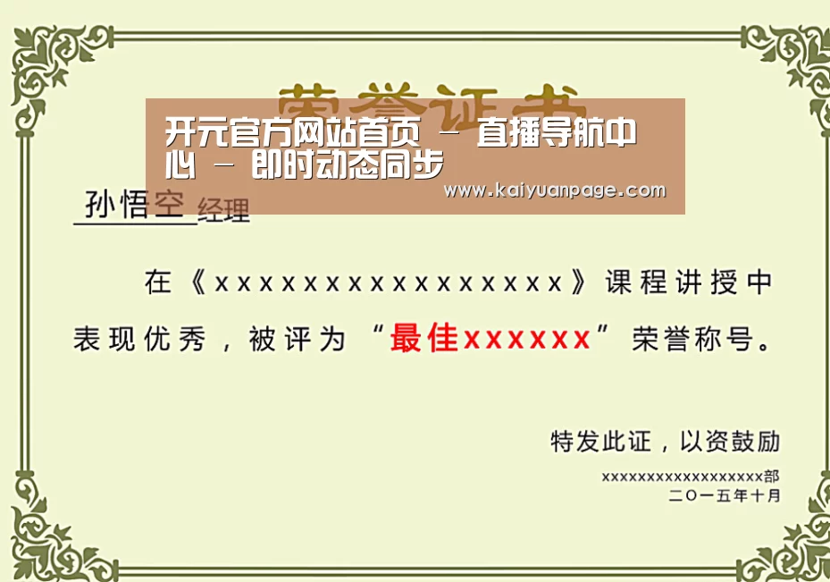 荣誉证书一(图1)