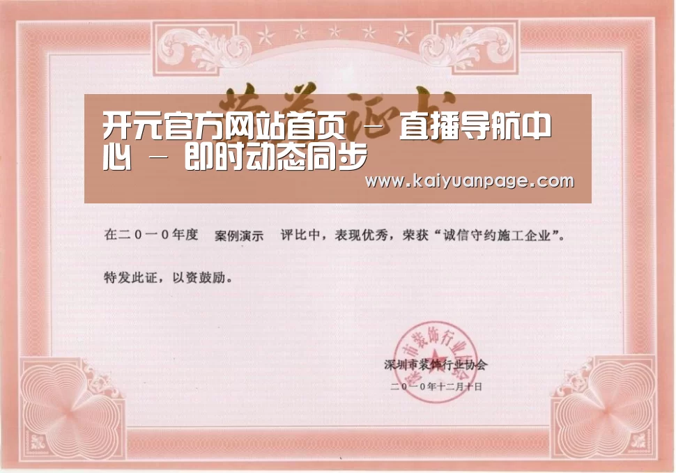 荣誉证书二(图1)