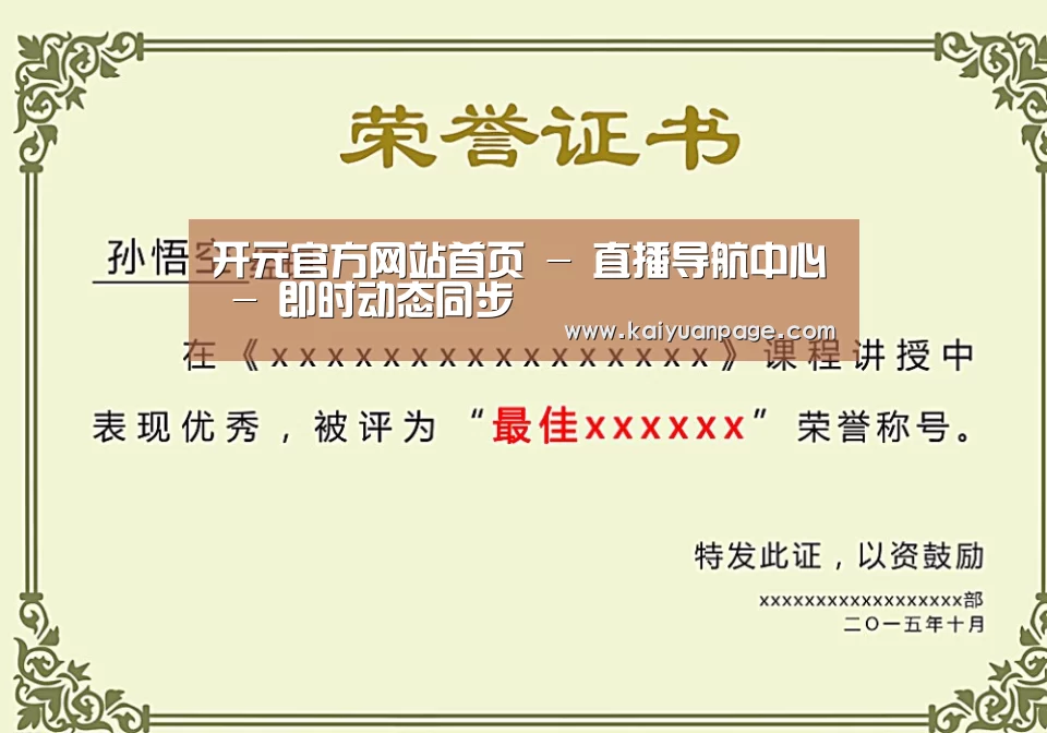 荣誉证书一