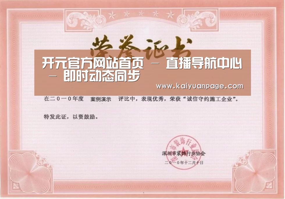 荣誉证书二