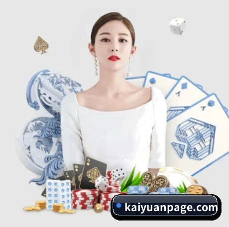 开元直播 APP