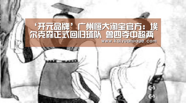 开元赛事