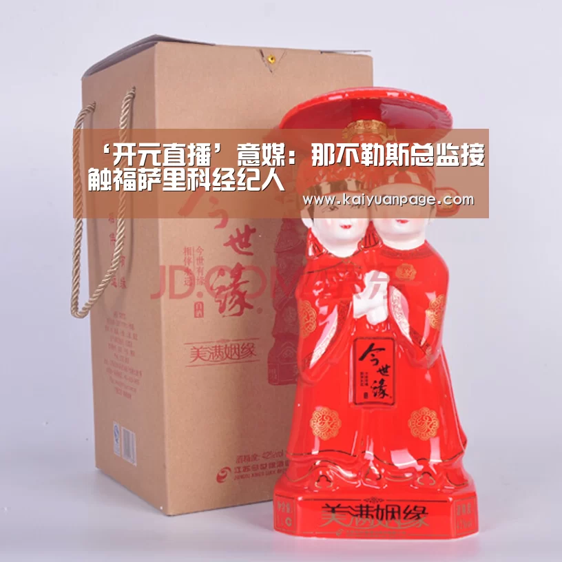 ‘开元直播’意媒:那不勒斯总监接触福萨里科经纪人(图2) 开元直播
