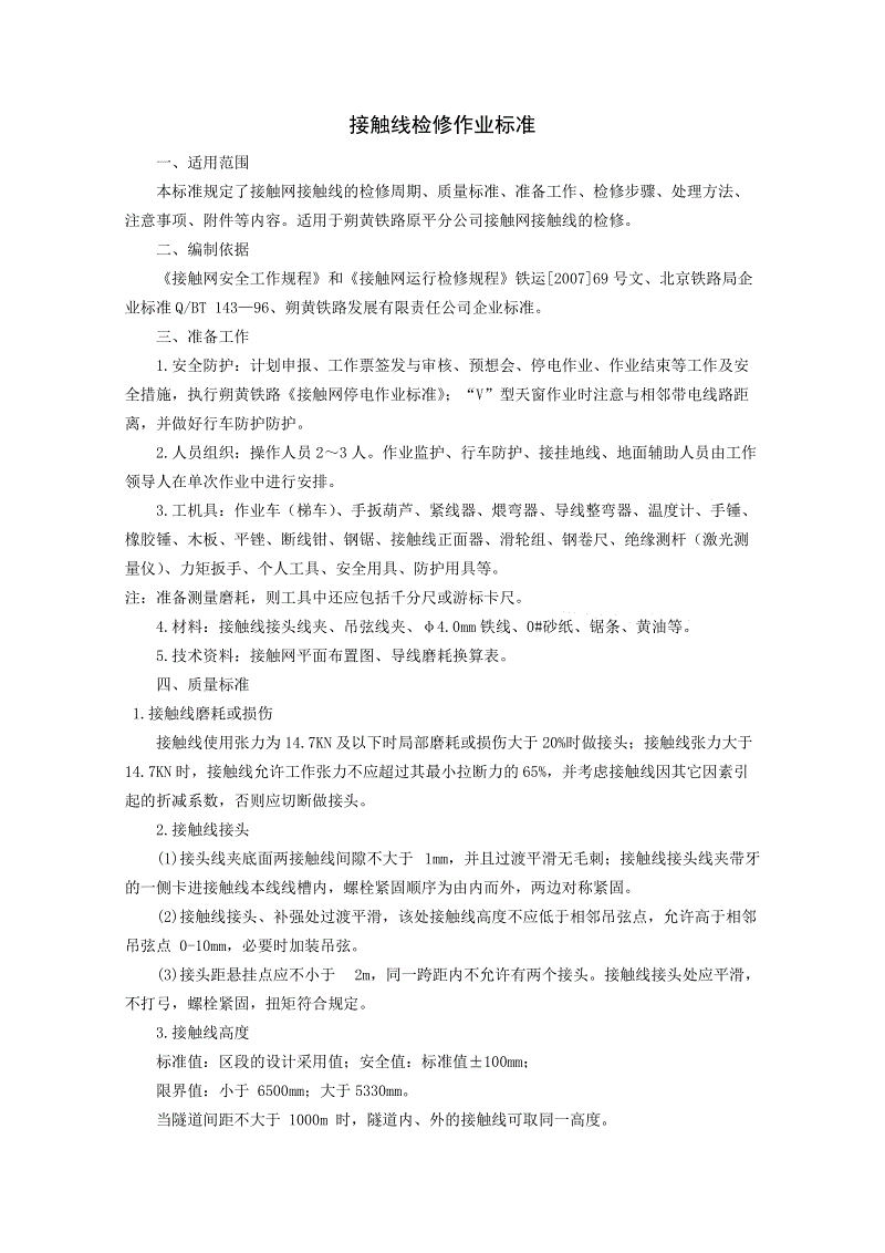 蓝军3000万镑报价米兰中卫罗马格诺里遭拒_开元官网(图2) 开元赛事