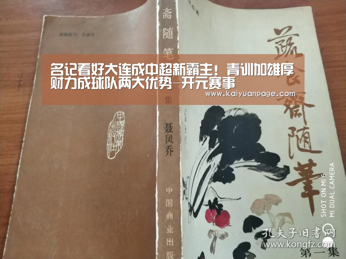 开元品牌