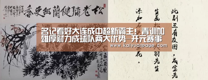 开元赛事