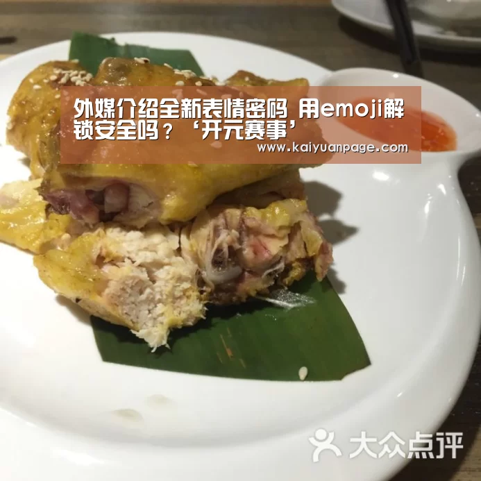 开元直播