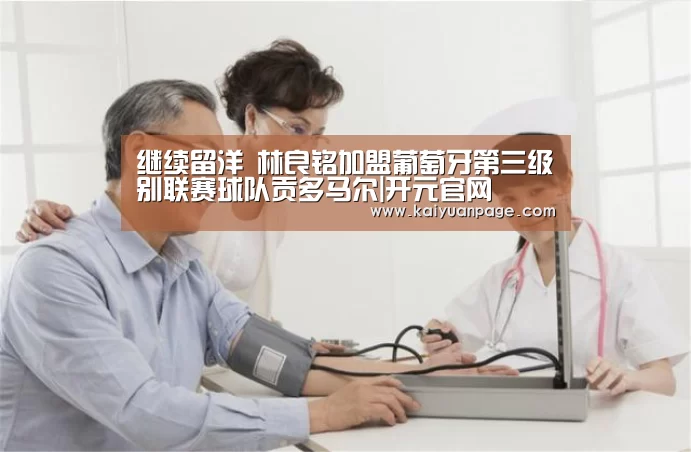 开元赛事