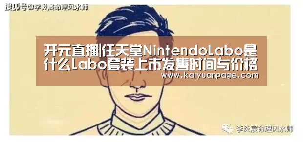 开元直播
