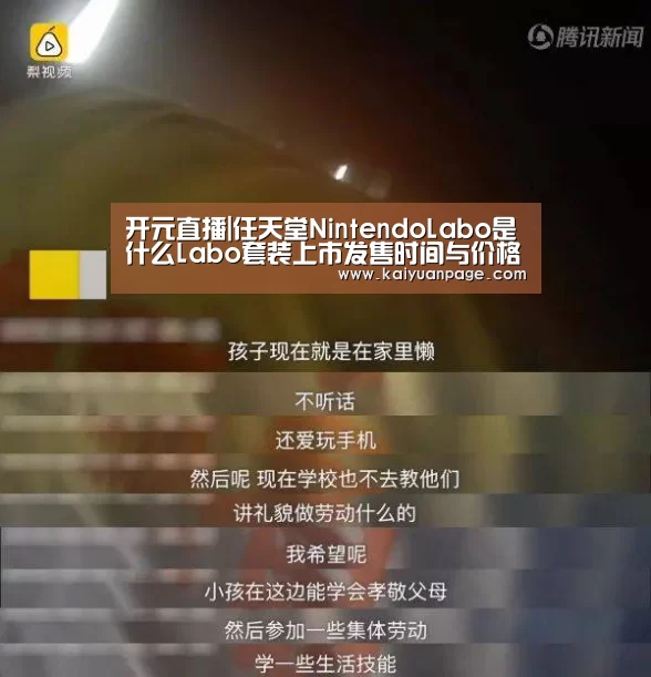 开元直播