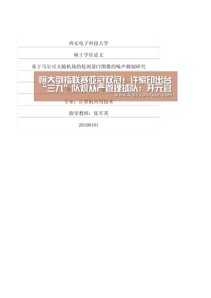 开元直播