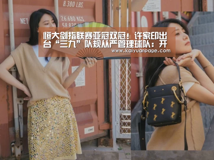 开元品牌