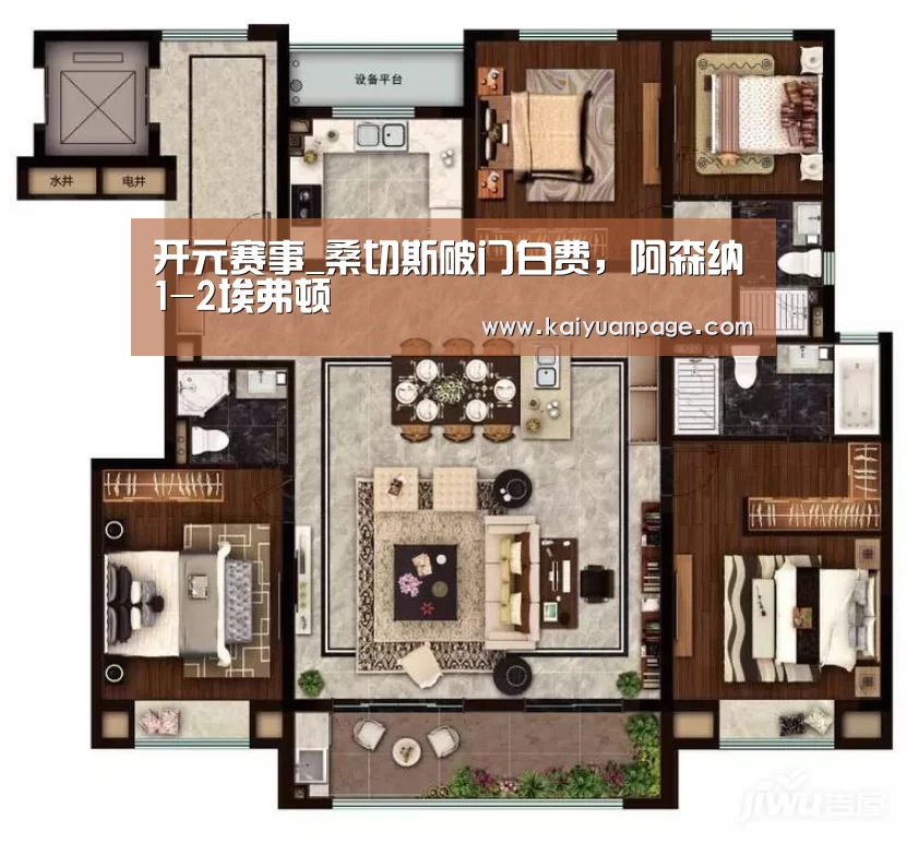 开元赛事_桑切斯破门白费,阿森纳1-2埃弗顿(图2) 开元直播