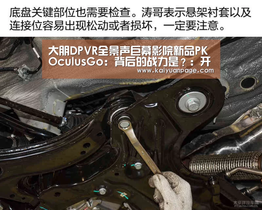 大朋DPVR全景声巨幕影院新品PKOculusGo:背后的战力是?:开元官网(图1) 开元官网