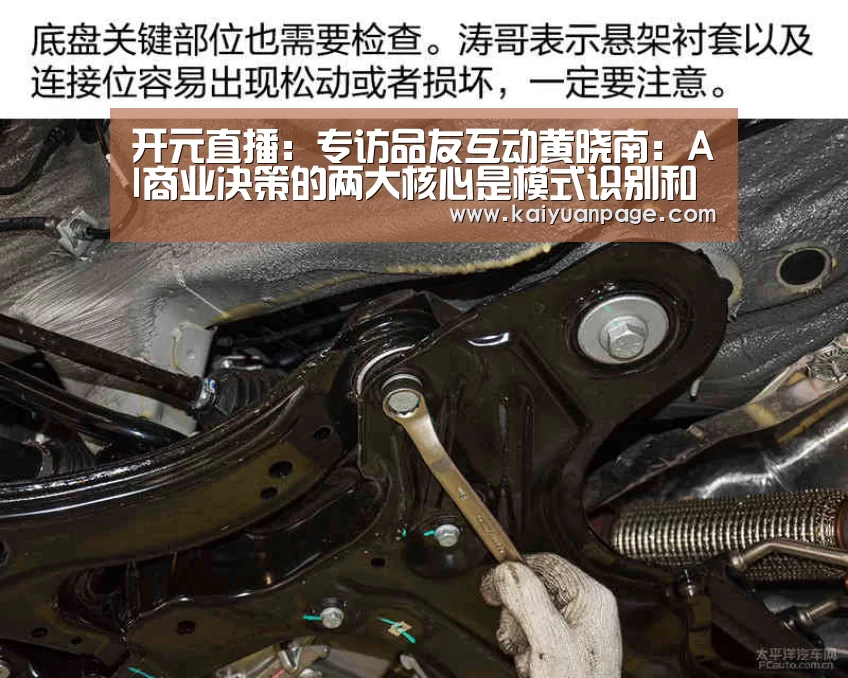 开元直播:专访品友互动黄晓南:AI商业决策的两大核心是模式识别和预测模型(图1) 开元直播